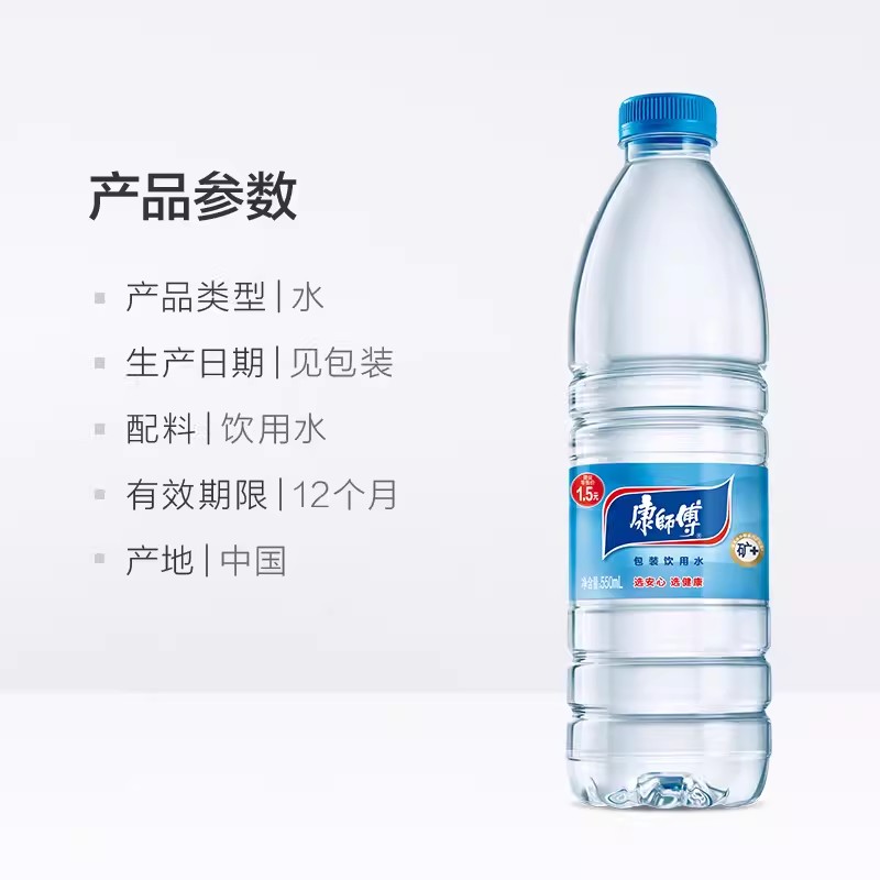 康师傅包装饮用水非矿泉水纯净水550mlX24瓶整箱商务会议用水批发 - 图2