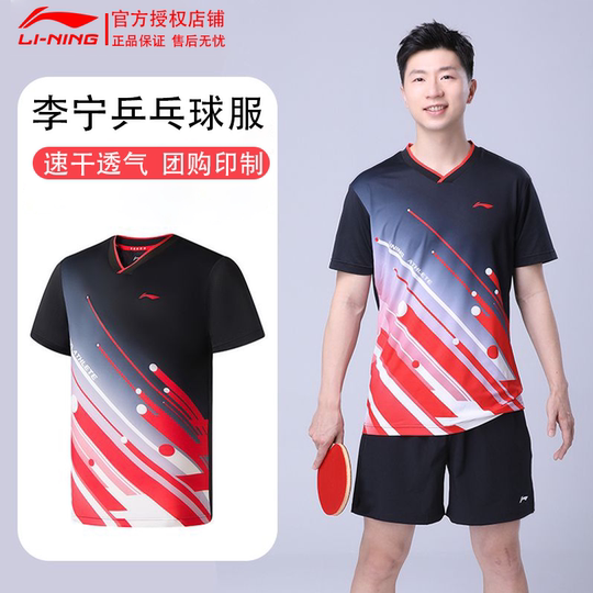李宁乒乓球服套装男女2025新款乒乓球衣运动服羽毛球短袖速干t恤