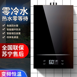 樱花燃气热水器家用天然气液化气煤气平衡式强排式恒温即热零冷水