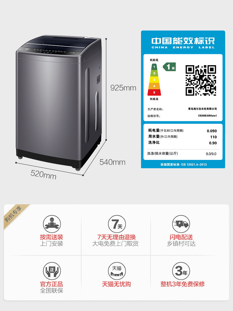 海尔官方旗舰9kg大容量家用洗衣机 海尔烘干机洗衣机