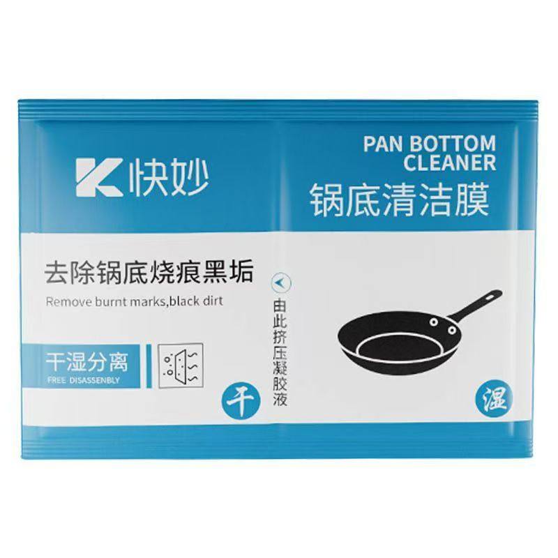 锅底黑垢不锈钢清洁膜整箱厨房强力锅具强效去油除垢铁锅翻新神器,淘宝优惠券,粉丝福利购,淘宝优惠卷
