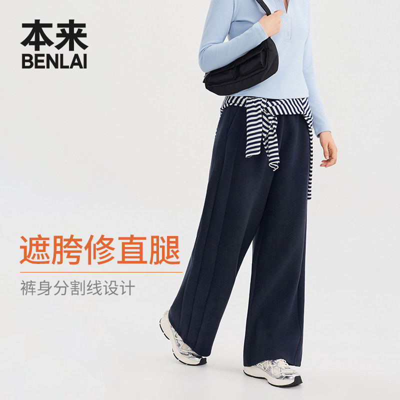 本来BENLAI女士抗静电保暖花纱阔腿休闲裤2026秋季新款BNM660041 本来女士实拍商品图