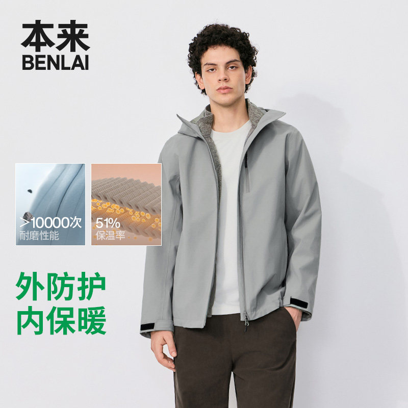 本来BENLAI男士户外三合一冲锋衣登山服外套26秋季新款BRM160022 锋登实拍商品图