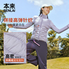 【本来】女士防泼水立领轻薄保暖羽绒服