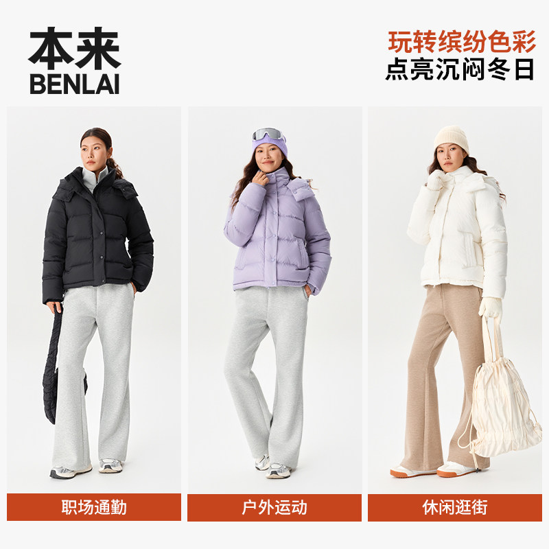 【热气球】本来女士防泼水加厚保暖羽绒服外套25秋新款BNM150012,淘宝优惠券,粉丝福利购,淘宝优惠卷