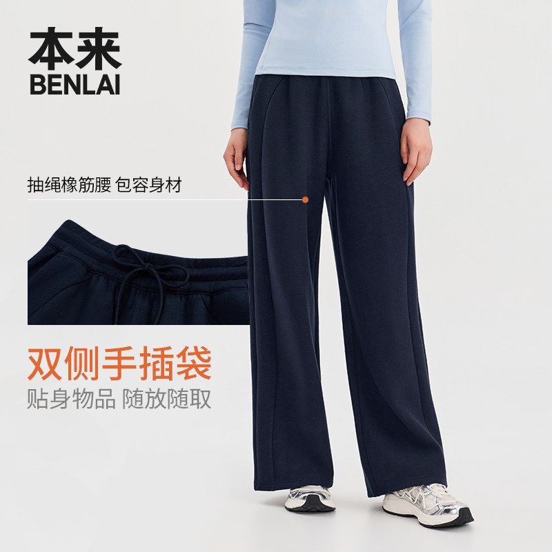 本来BENLAI女士抗静电保暖花纱阔腿休闲裤2026秋季新款BNM660041
