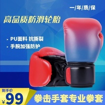 Young Boxer Gloves Breathable professional adult boys and girls Beats Boxing Gloves comprehensive Gfighting professional full set