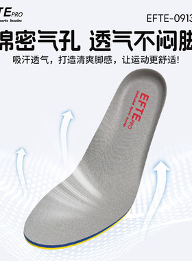 EFTE宽楦鞋垫4E宽楦适跑步鞋垫