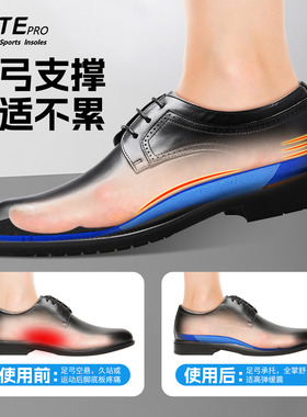 EFTE皮鞋鞋垫透气防臭缓震不闷脚