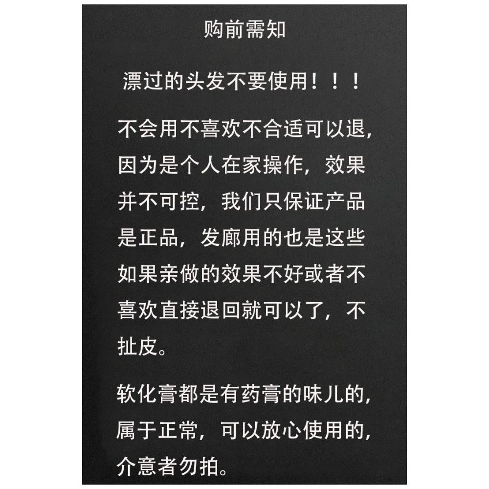 鬓角头发软化膏剂服帖烫男士专用直发膏家用男生两边两鬓炸毛翘发 - 图0