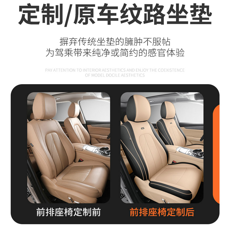 蓝电e5专用汽车座椅套2023款五/七座皮革全包围四季通用坐垫全包