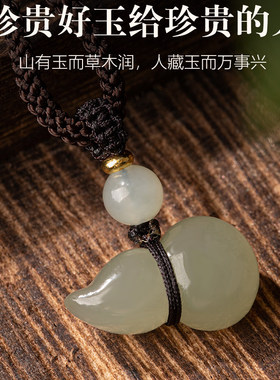 天然和田玉葫芦吊坠白玉