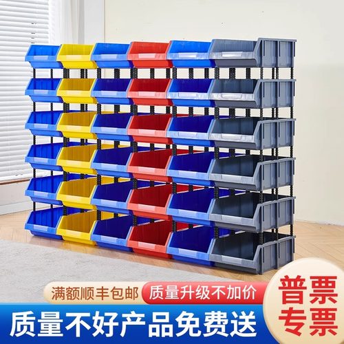 加厚收纳物料盒组合式塑料盒货架盒元件盒工具螺丝盒物料箱零件盒 - 图0