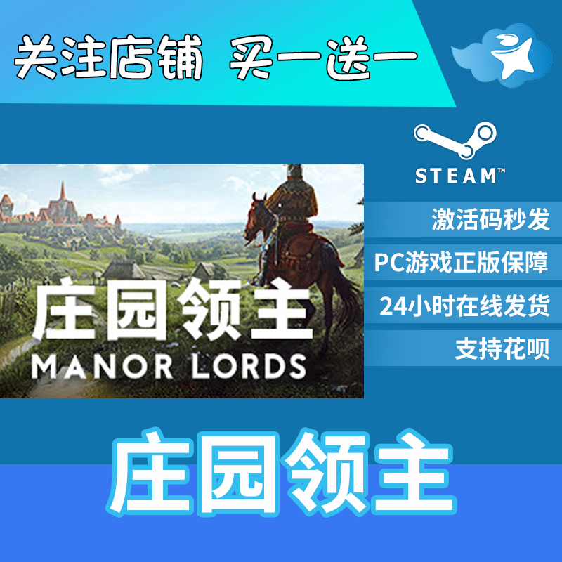 steam正版 庄园领主 Manor Lords 国区激活码 现货秒发 cdkey - 图1