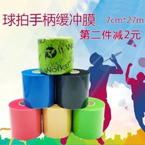 Shock absorbing film badminton badminton tennis racket buffer film damping film underfilm sponge foam grip