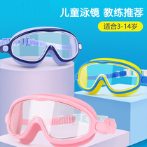Childrens swimming goggles boys professional waterproof anti-fogging glasses girl high-definition large frame diving mirror swimming gear
