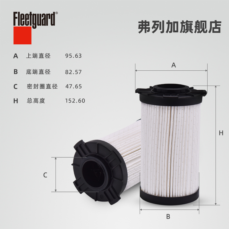 弗列加柴油滤芯燃油精滤 FF266 适用于欧曼GTL新ETX ISG ISX - 图1