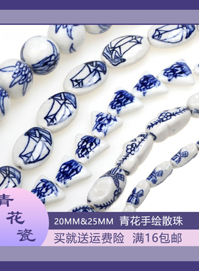散珠手链民族风diy编织青花瓷珠