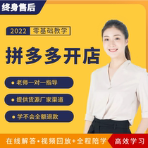 Parquet internet Shop open shop Tutorial Learn how to open a new hand How to operate a video course New How to open a dodshop