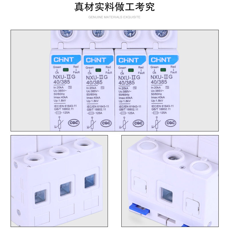 正泰NXU浪涌保护器家用防雷器4p电源避雷器NXU二级电涌保护器 2P - 图2