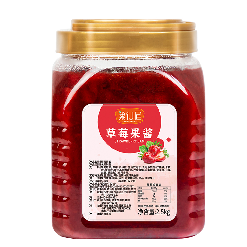 果仙尼百香果酱奶茶店烘焙商用芒果图片_4
