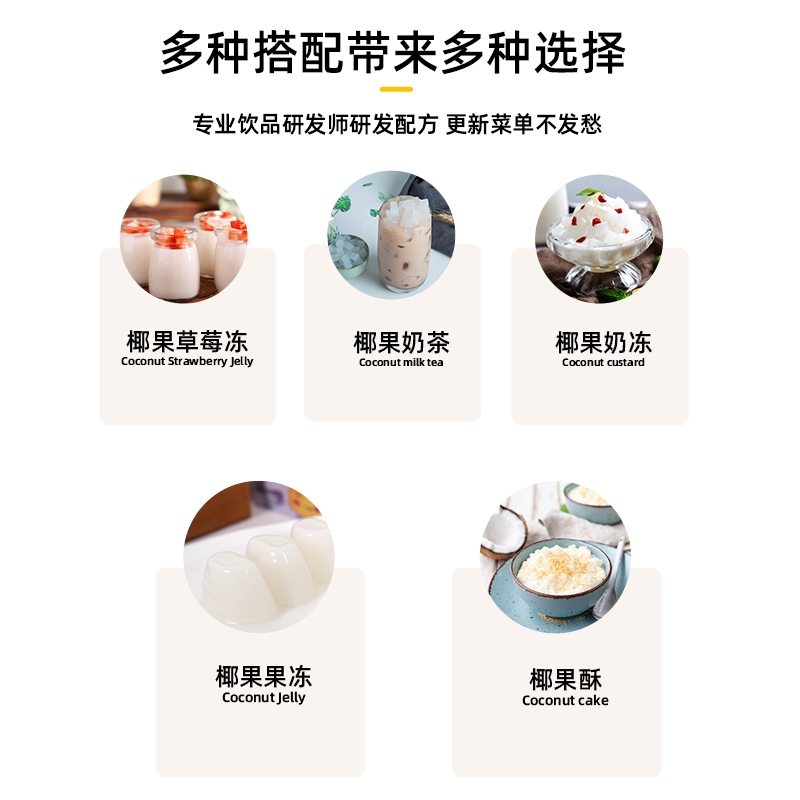 果仙尼椰果粒珍珠奶茶专用酱甜品店水果捞原料原味商用晶球脆波波 - 图2