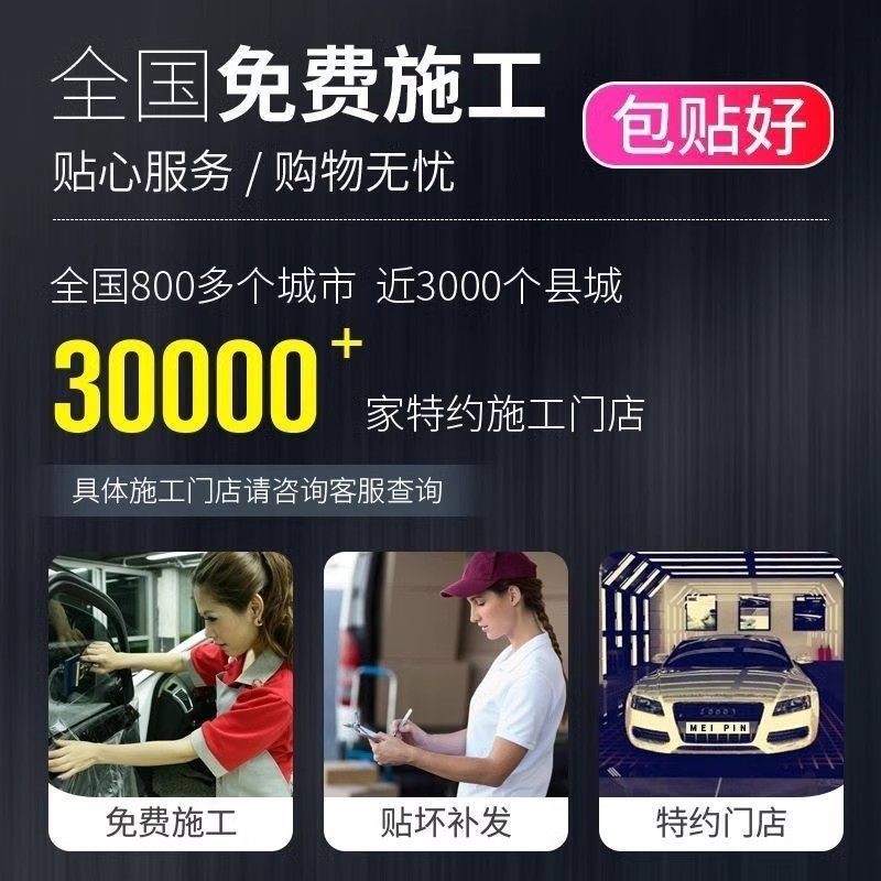 TPU悬浮车顶膜钢琴黑改色亮黑车衣自动修复划痕悬浮顶全国包施工,淘宝优惠券,粉丝福利购,淘宝优惠卷