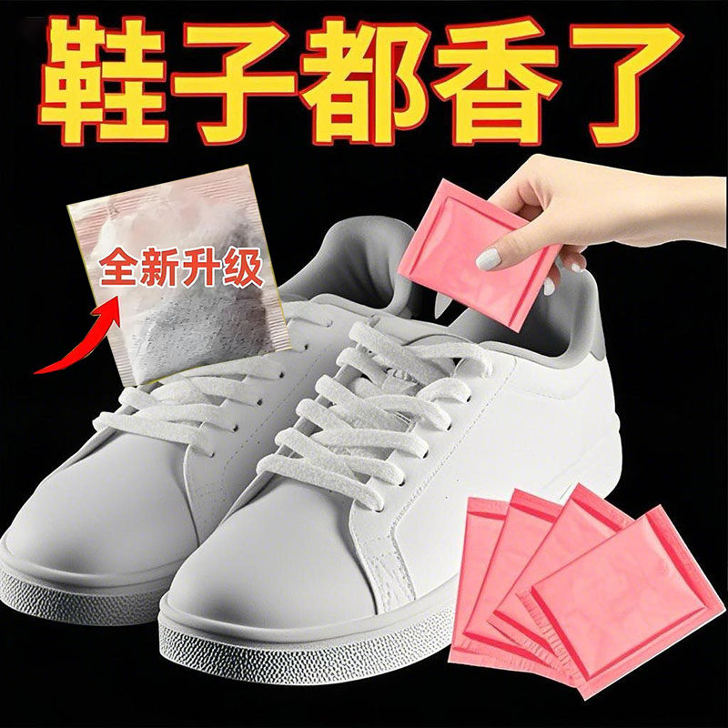 新款除异味鞋子除臭包去味家用除臭鞋袜防臭包卧室空气芳香剂,淘宝优惠券,粉丝福利购,淘宝优惠卷