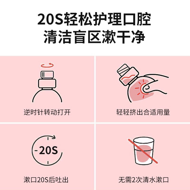 秘素日本进口儿童漱口水防蛀牙杀菌除口臭持久留香口气清新去渍-图3