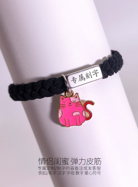 小猫定制刻字闺蜜两用发圈