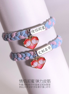 爱心双鸟情侣高弹力皮筋定制名字
