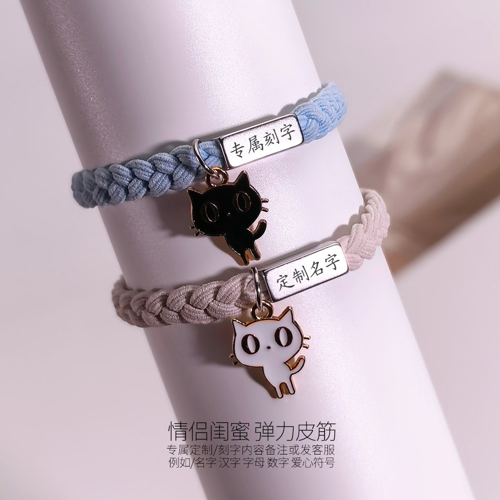 新款小猫刻名字黑白小动物吊坠情侣弹力小皮筋编织绳刻字闺蜜礼物,淘宝优惠券,粉丝福利购,淘宝优惠卷