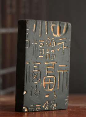 百福图砖雕仿古吉语砖书法拓片模具拓本研学教具中式建筑装饰摆件