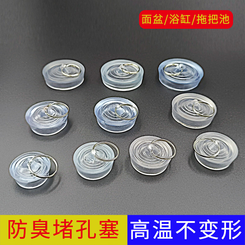 浴缸拖布池堵水塞水池塞子面盆洗衣池堵头下水道防臭堵孔塞水槽塞,淘宝优惠券,粉丝福利购,淘宝优惠卷
