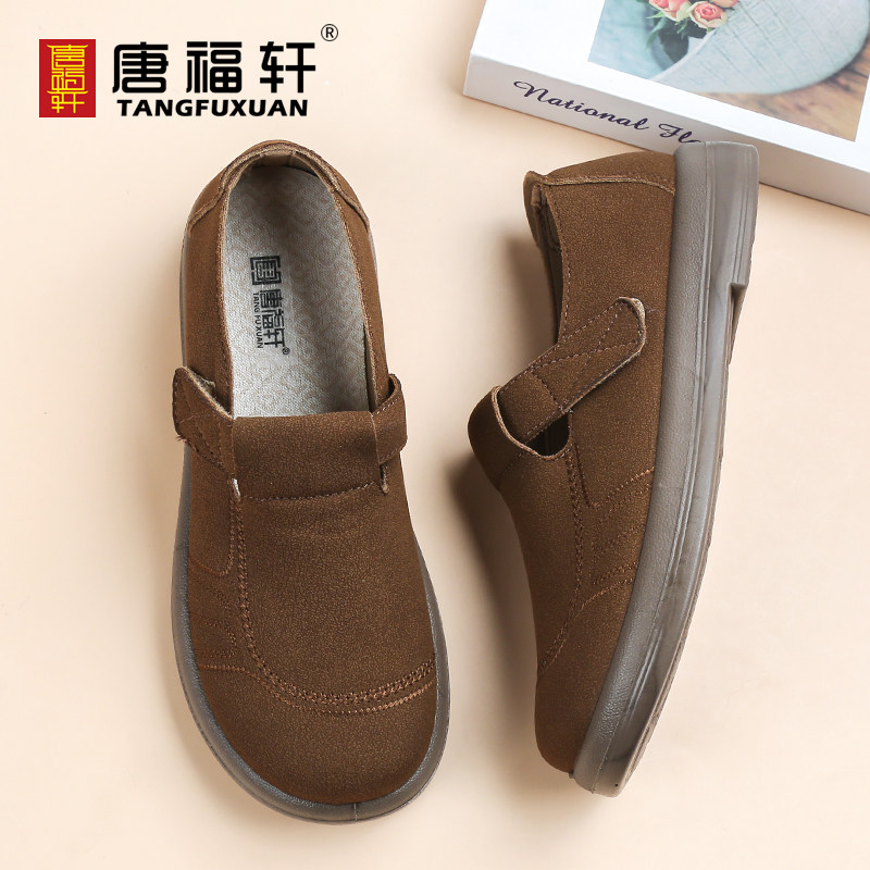 老北京布鞋女唐福轩春季新款乐福鞋一脚蹬轻软舒适不累脚平底单鞋,淘宝优惠券,粉丝福利购,淘宝优惠卷