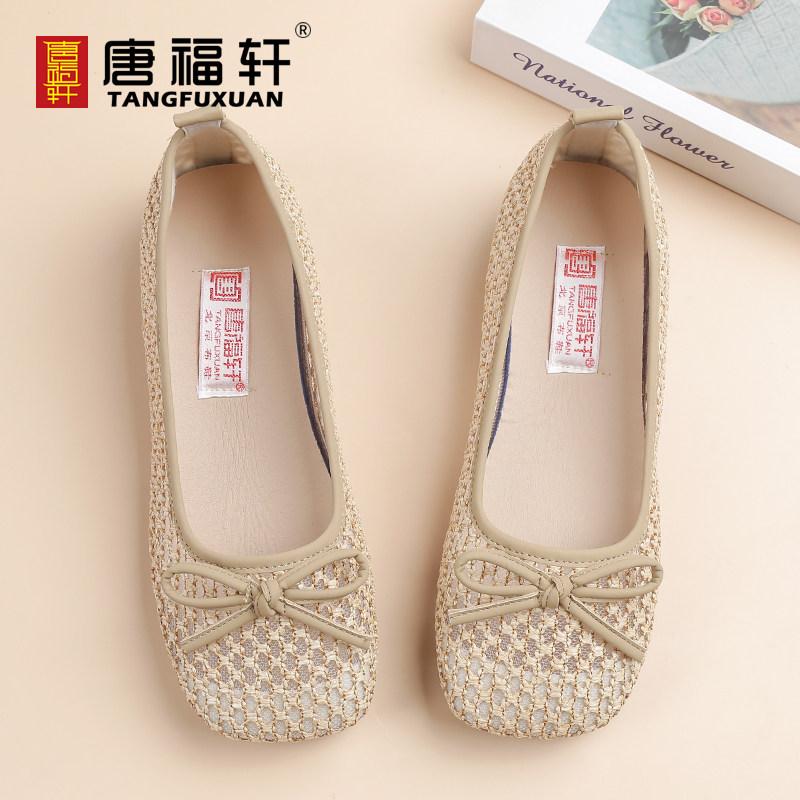 妈妈鞋唐福轩夏季新款女鞋老北京布鞋女蛋卷浅口网面软底镂空透气,淘宝优惠券,粉丝福利购,淘宝优惠卷