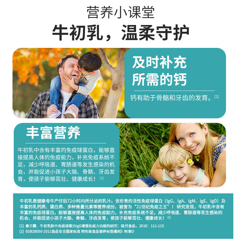 柏维力牛初乳柠檬酸钙青少年咀嚼片 braveiy柏维力牛初乳