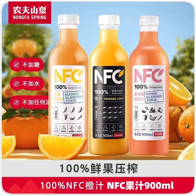 农夫山泉nfc果汁100%橙汁芒果汁番石榴汁900ml大瓶装果蔬汁饮料,淘宝优惠券,粉丝福利购,淘宝优惠卷