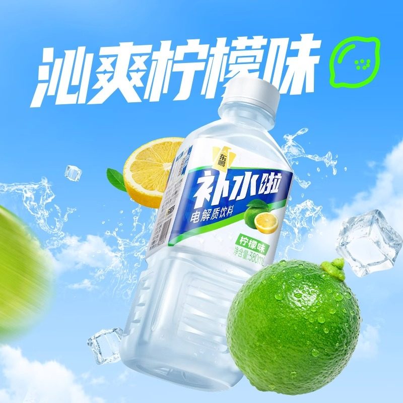 东鹏补水啦电解质水饮料380ml*24瓶跑步运动西柚柠檬果味饮品整箱,淘宝优惠券,粉丝福利购,淘宝优惠卷