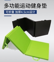 Liu Hong Tongtong Yoga Mat Men And Women Anti-Slip Fitness Theorator Triple Fold Thickened Non-slip Mat Home Training Special