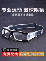 Professional Basketball Sports Nearsightedness Glasses Male Anti-Fog Crash Kick Play Basketball Football Goggles Eye Anti-Fall