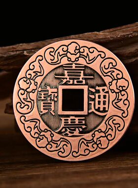 纯黄铜五帝钱真品压门槛石装修过门石加厚散装铜钱出入平安铜钱