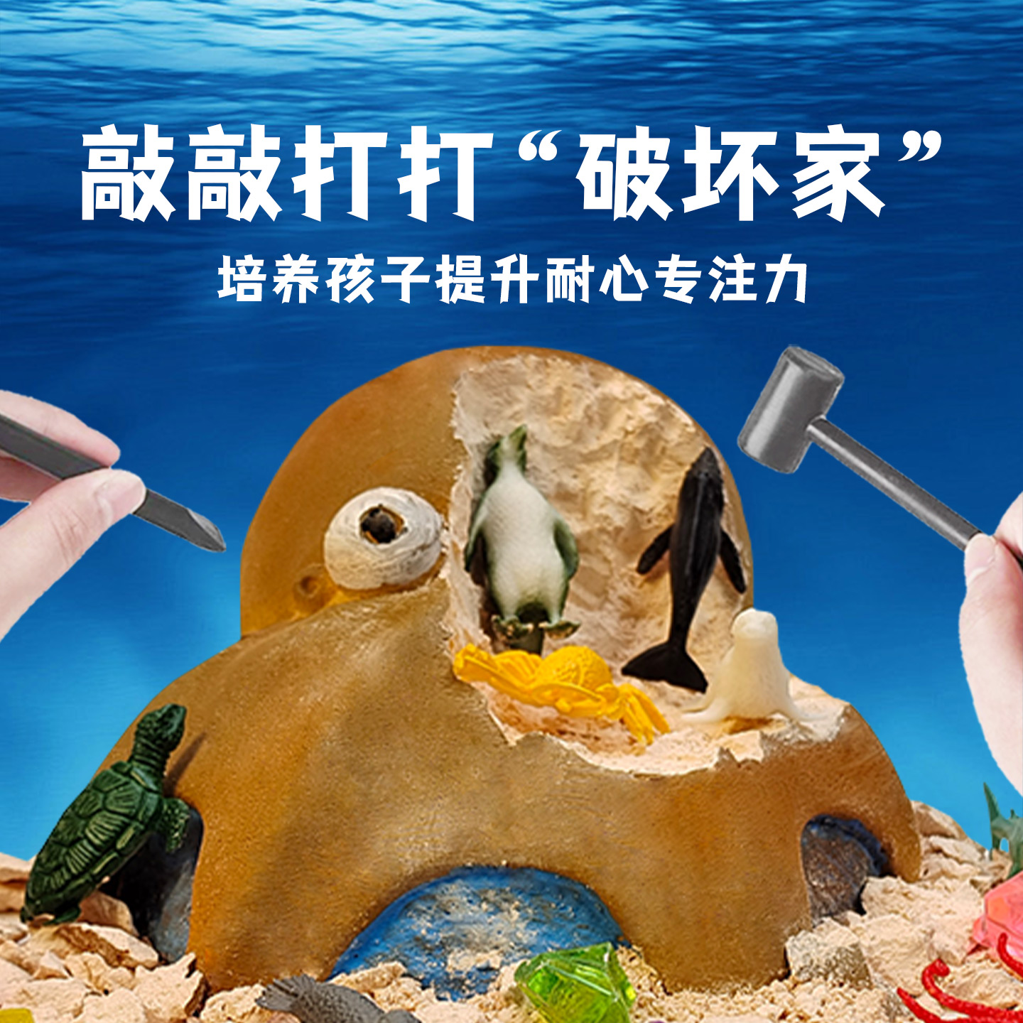海洋动物考古盲盒仿真儿童男孩女孩挖宝石寻宝藏diy考古挖掘玩具 - 图1