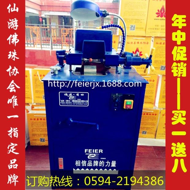 Feier setter water grinding accessories bearing