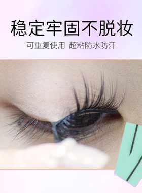 草本海洋专用胶条防水