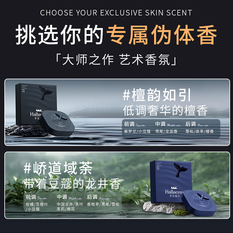 【明星同款】草本海洋鲸鱼涂抹式香水固体香膏持久留香便携男香水,淘宝优惠券,粉丝福利购,淘宝优惠卷
