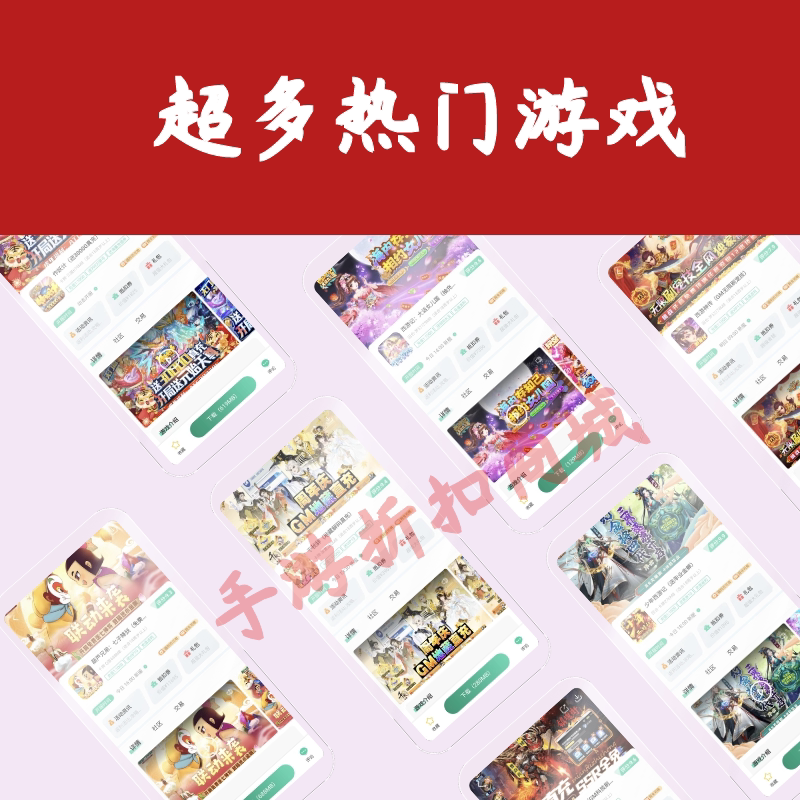 【折后折】主宰西游梦幻回合0.1折扣号BT手游首充续充星币代金券