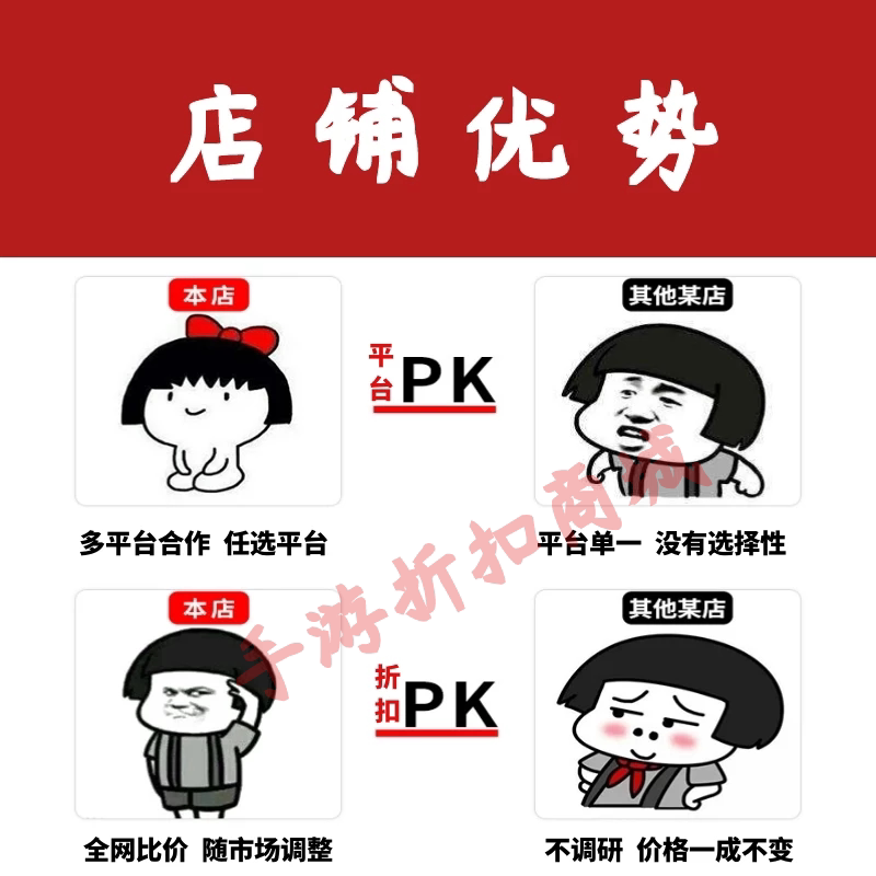 【折后折】主宰西游梦幻回合0.1折扣号BT手游首充续充星币代金券