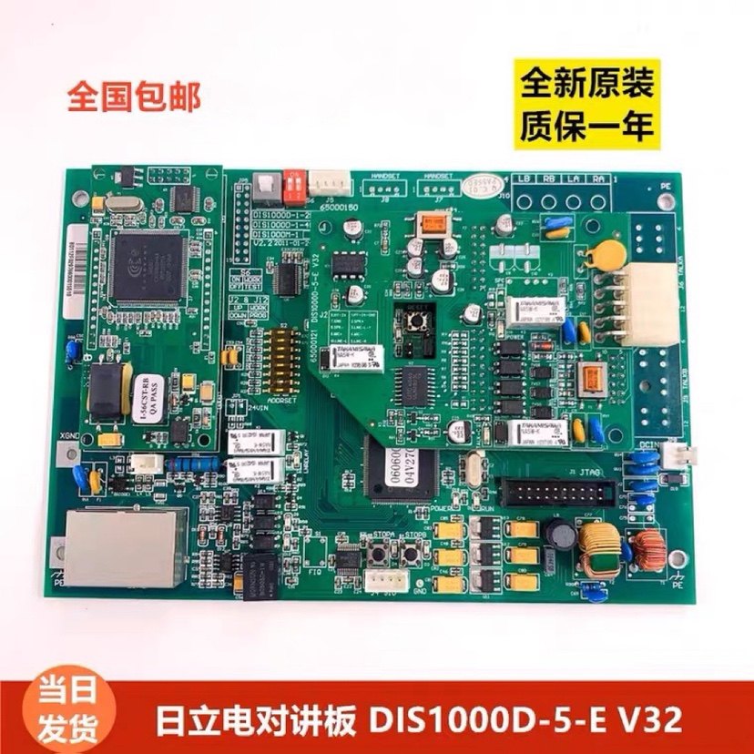 日立电梯配件对讲终端板电源板DIS1000D-5-E V32/2A/DIS2000D-4L,淘宝优惠券,粉丝福利购,淘宝优惠卷