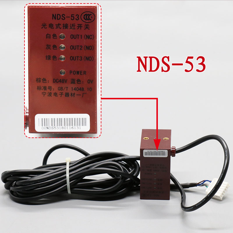 日立电梯光电式接近开关NDS-51-NC NDS-53 平层光电感应器组件